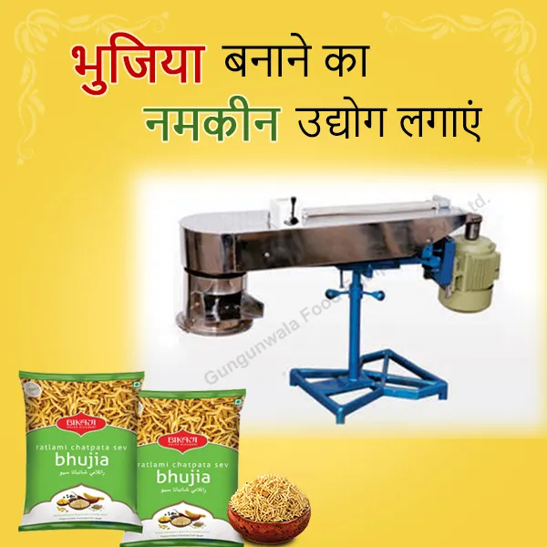Bhujia Machines Manufacturer,Suppliers