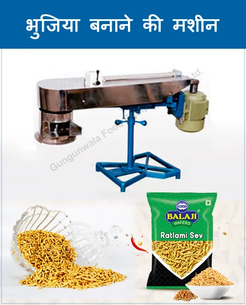 Bhujia Making Machines Manufacturer & Suppliers in India